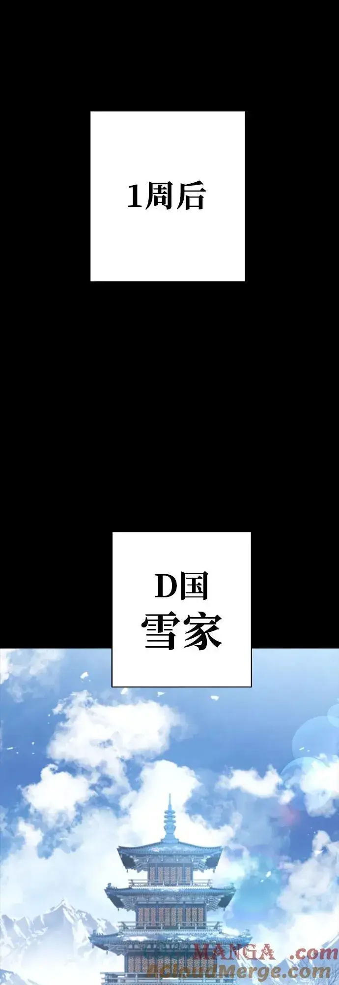 《圣座们是我的弟子》第54话图77