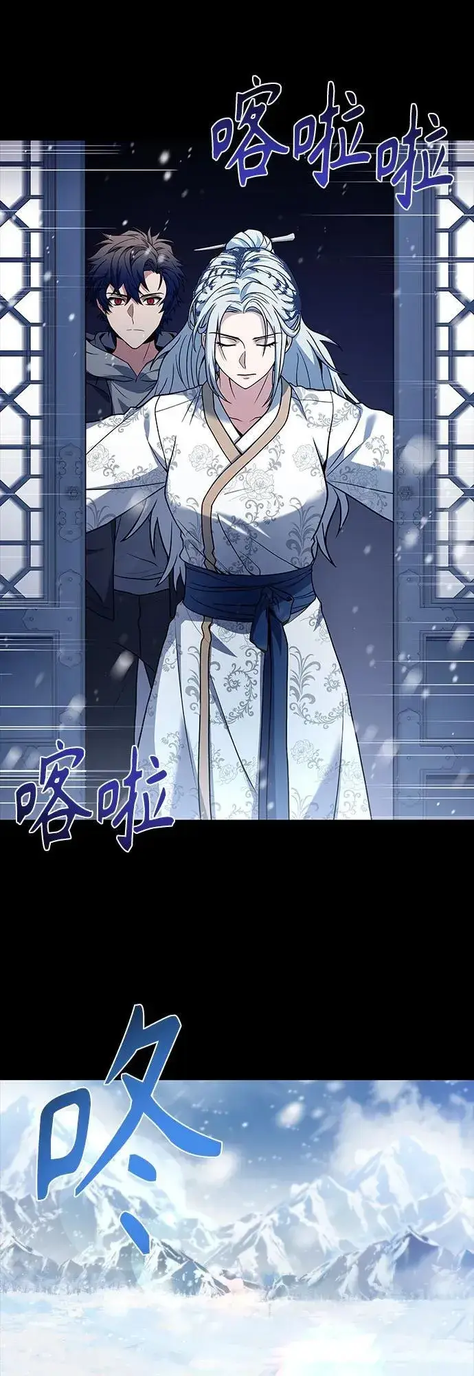《圣座们是我的弟子》第54话图87