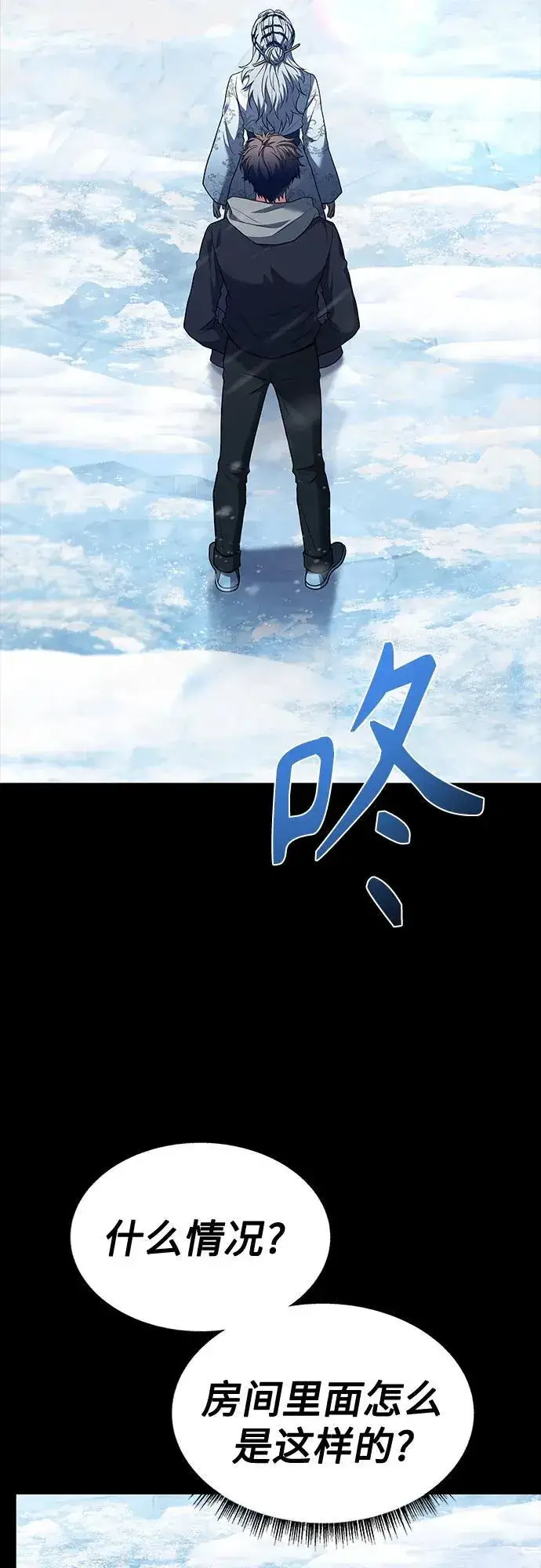 《圣座们是我的弟子》第54话图88