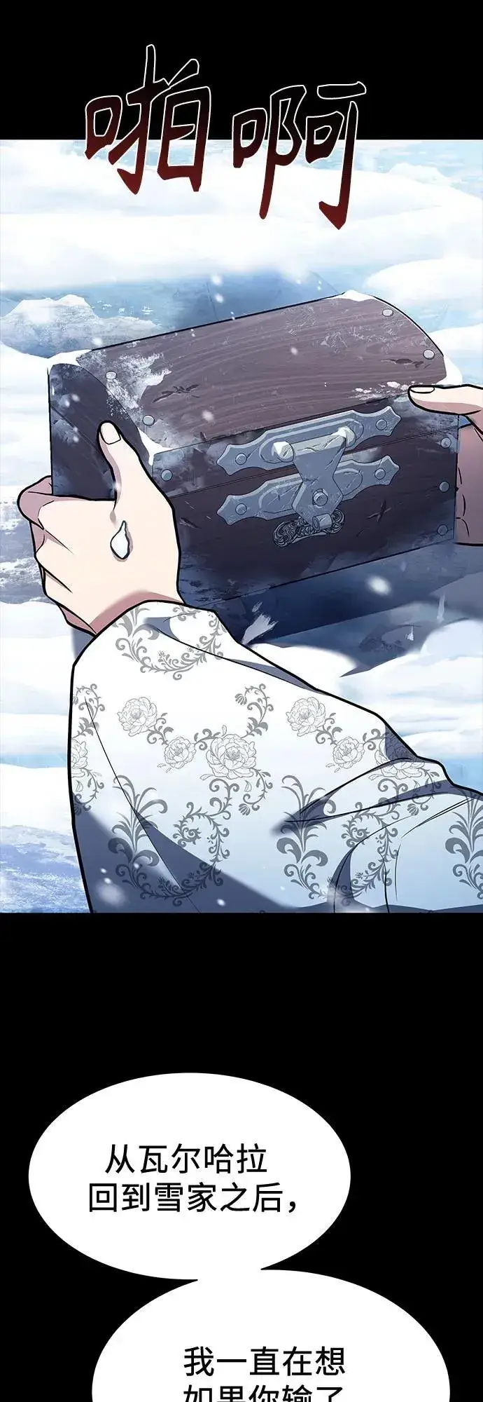 《圣座们是我的弟子》第54话图91