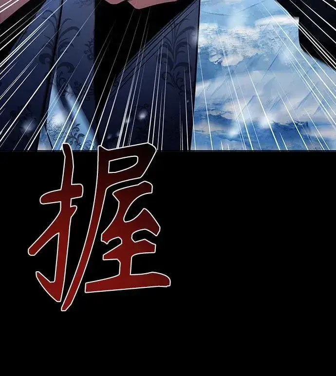 《圣座们是我的弟子》第54话图96