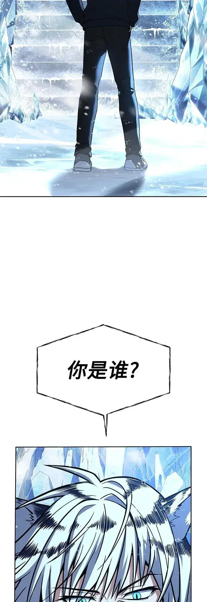《圣座们是我的弟子》第54话图98