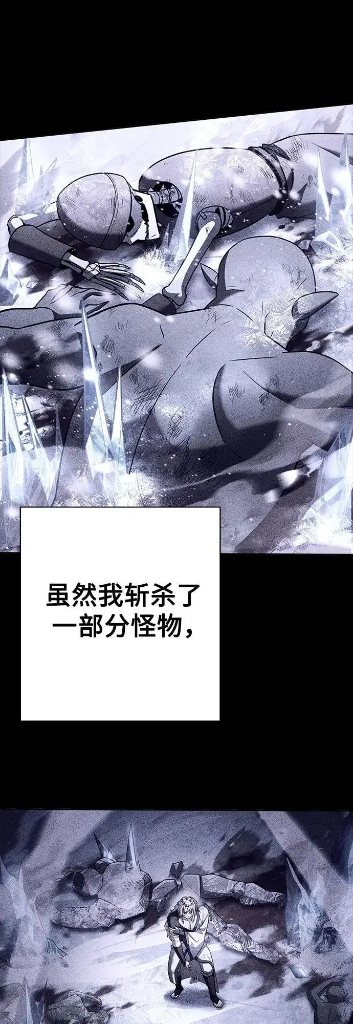 《圣座们是我的弟子》第55话图68