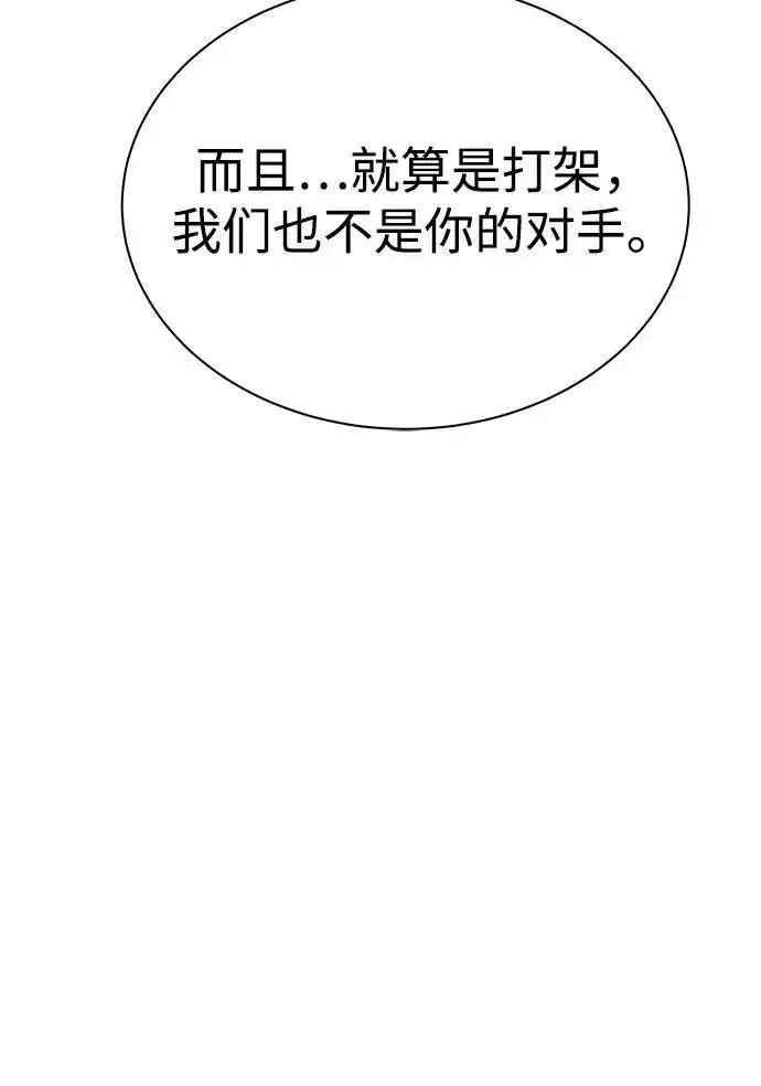 《圣座们是我的弟子》第56话图15