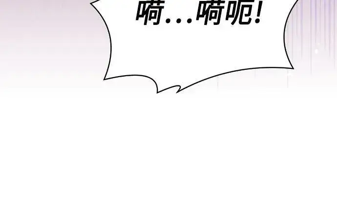《圣座们是我的弟子》第56话图23