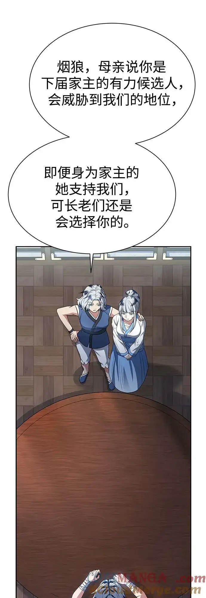 《圣座们是我的弟子》第56话图34