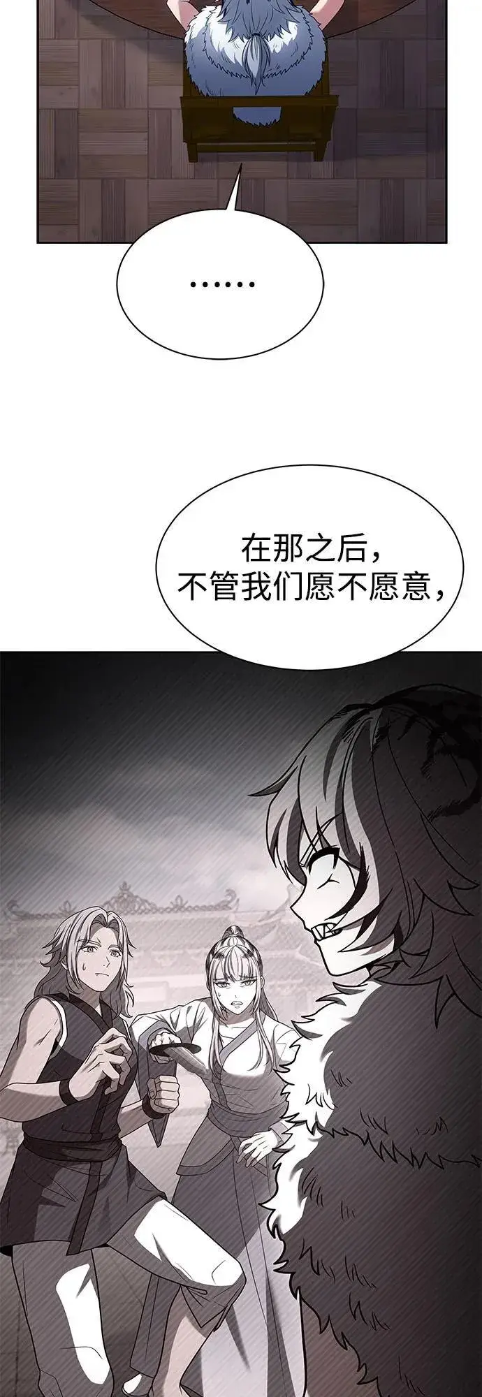 《圣座们是我的弟子》第56话图35