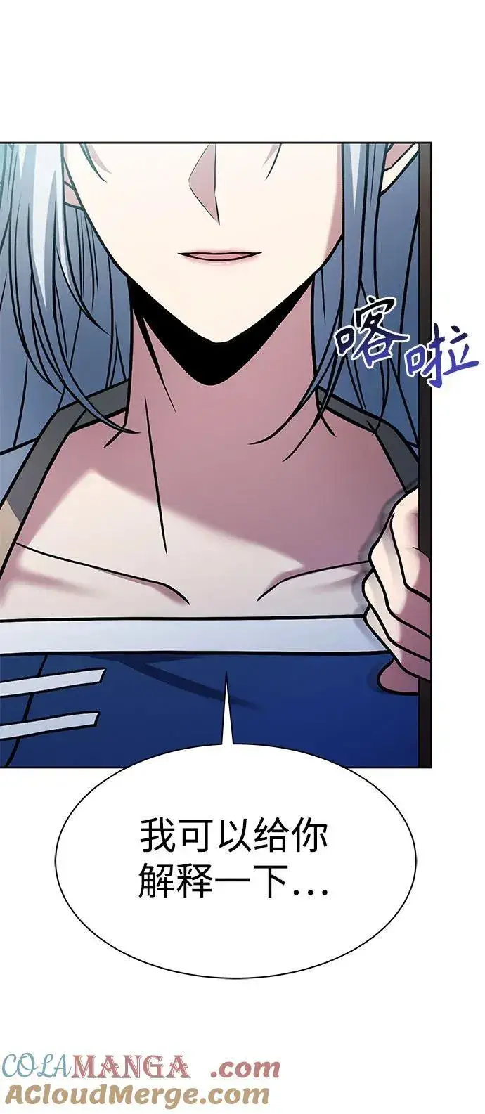 《圣座们是我的弟子》第56话图40