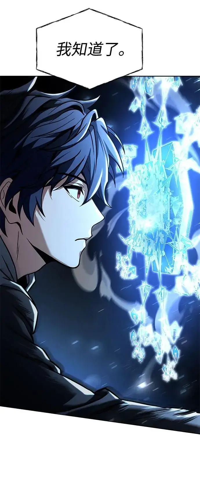 《圣座们是我的弟子》第56话图54