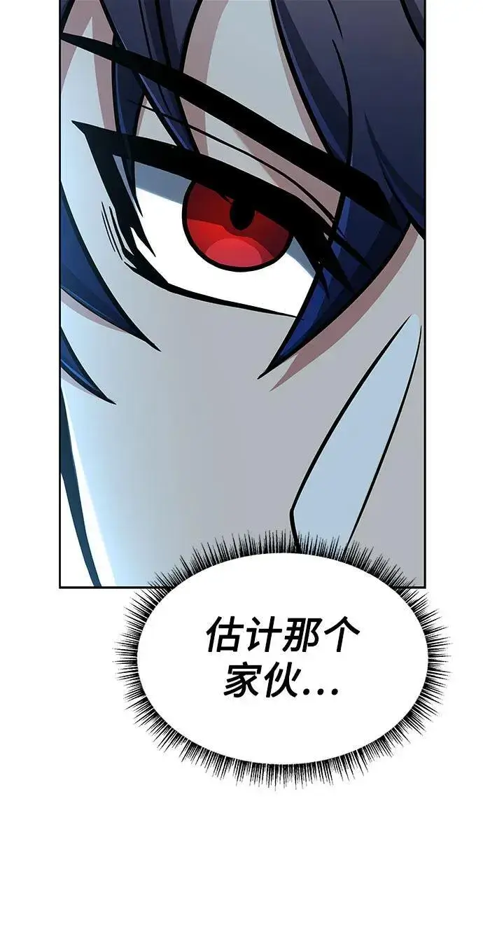 《圣座们是我的弟子》第56话图65