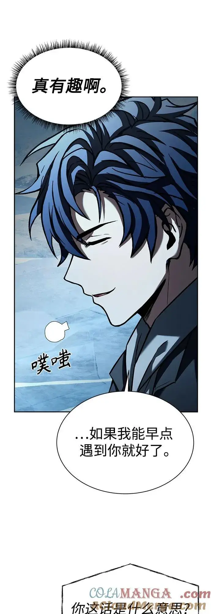 《圣座们是我的弟子》第56话图67