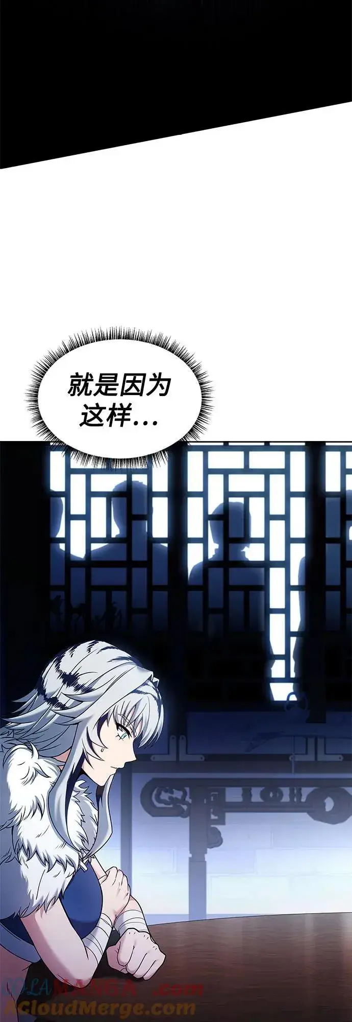 《圣座们是我的弟子》第56话图7