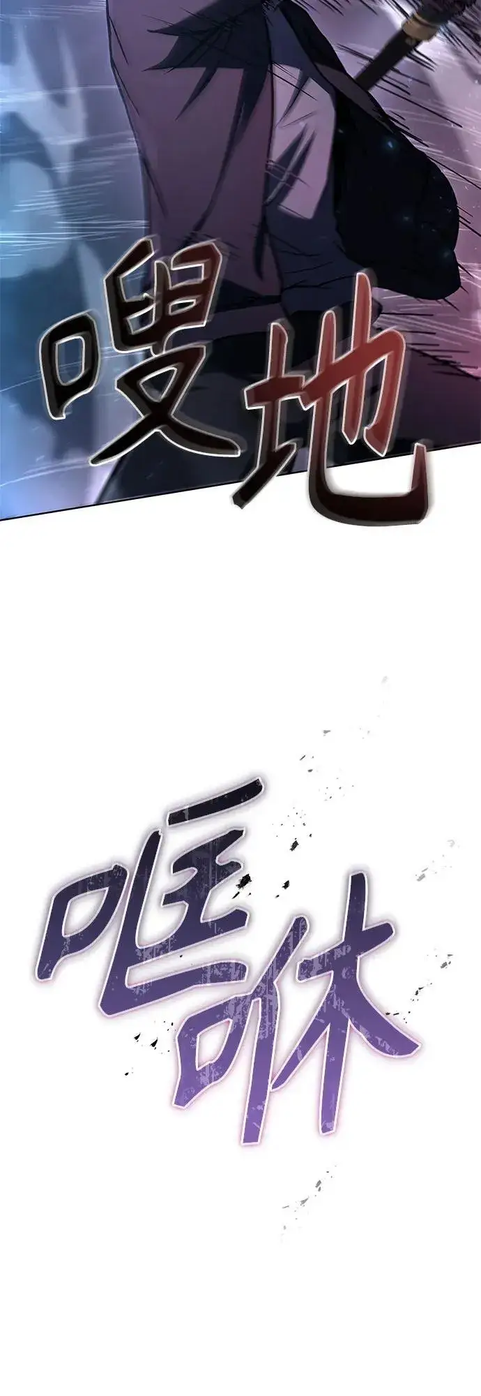 《圣座们是我的弟子》第56话图77