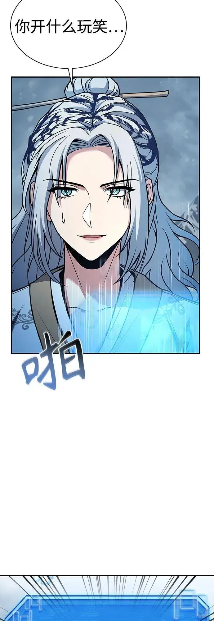 《圣座们是我的弟子》第57话图11