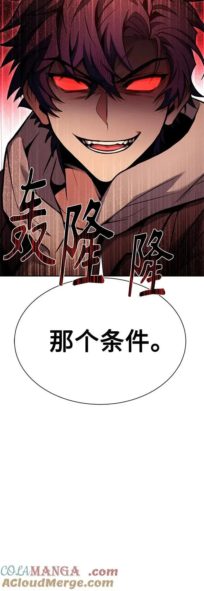 《圣座们是我的弟子》第57话图19
