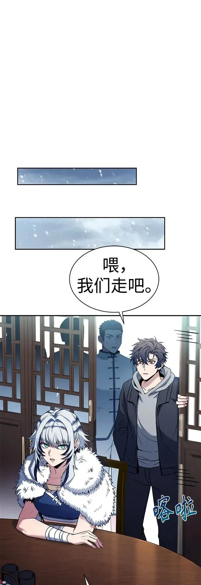 《圣座们是我的弟子》第57话图20