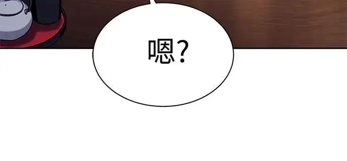 《圣座们是我的弟子》第57话图21