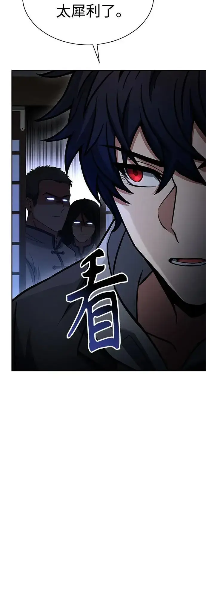《圣座们是我的弟子》第57话图27