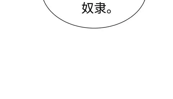 《圣座们是我的弟子》第57话图33