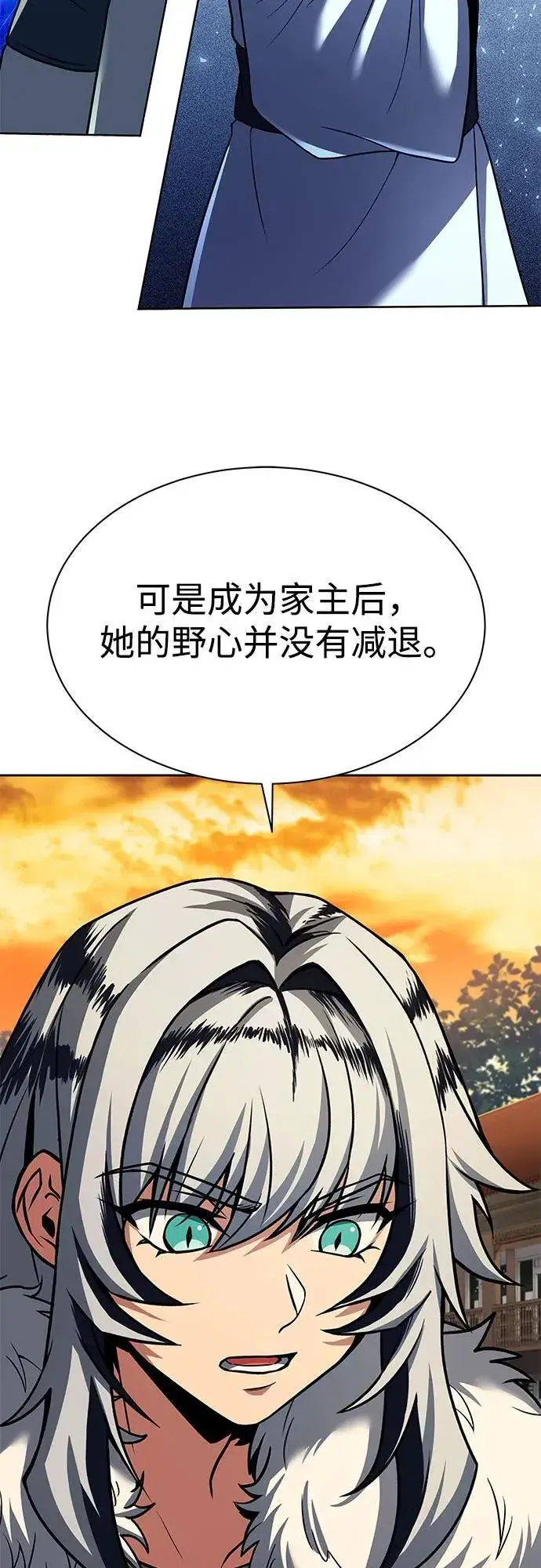 《圣座们是我的弟子》第57话图39