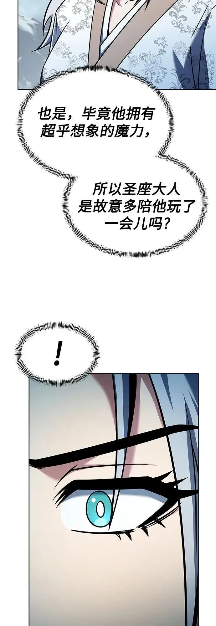《圣座们是我的弟子》第57话图5