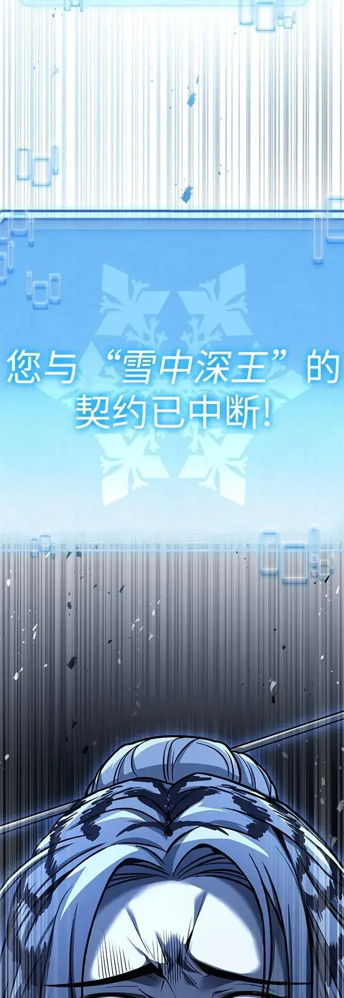 《圣座们是我的弟子》第57话图74