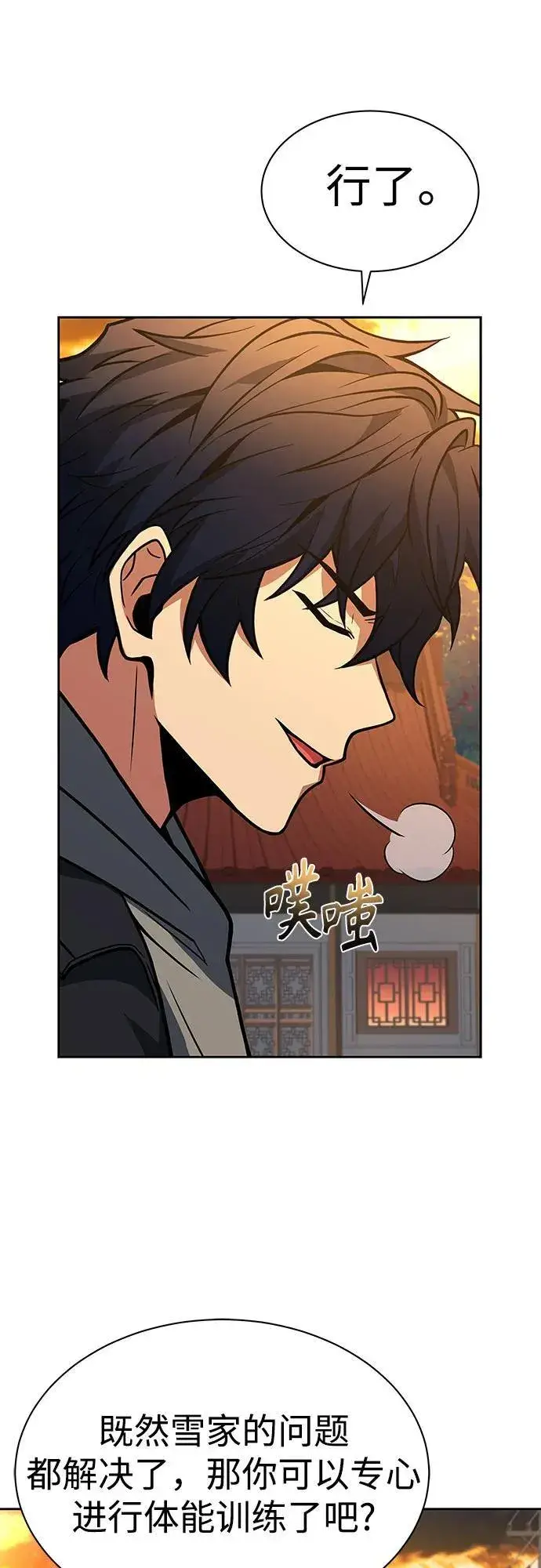 《圣座们是我的弟子》第57话图80