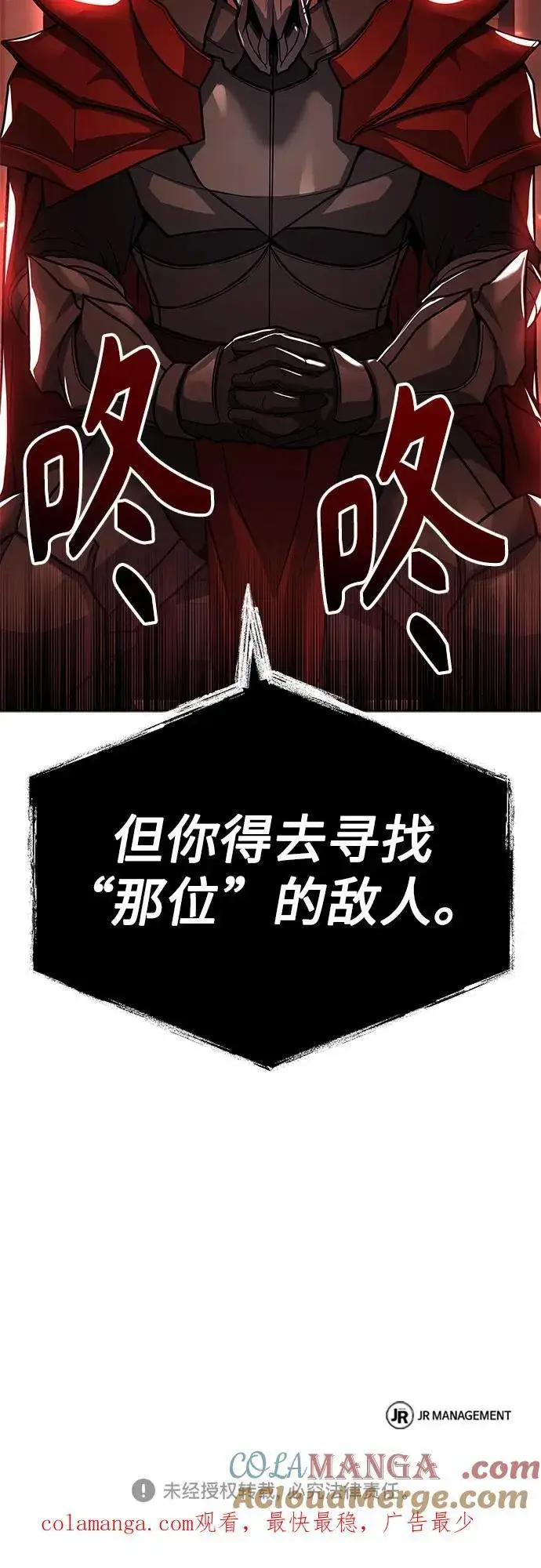 《圣座们是我的弟子》第57话图85