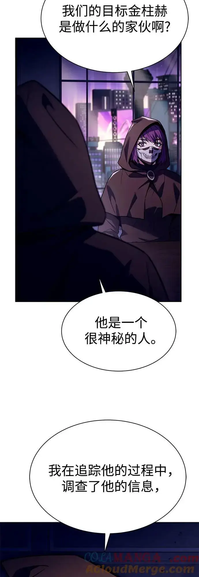 《圣座们是我的弟子》第58话图10