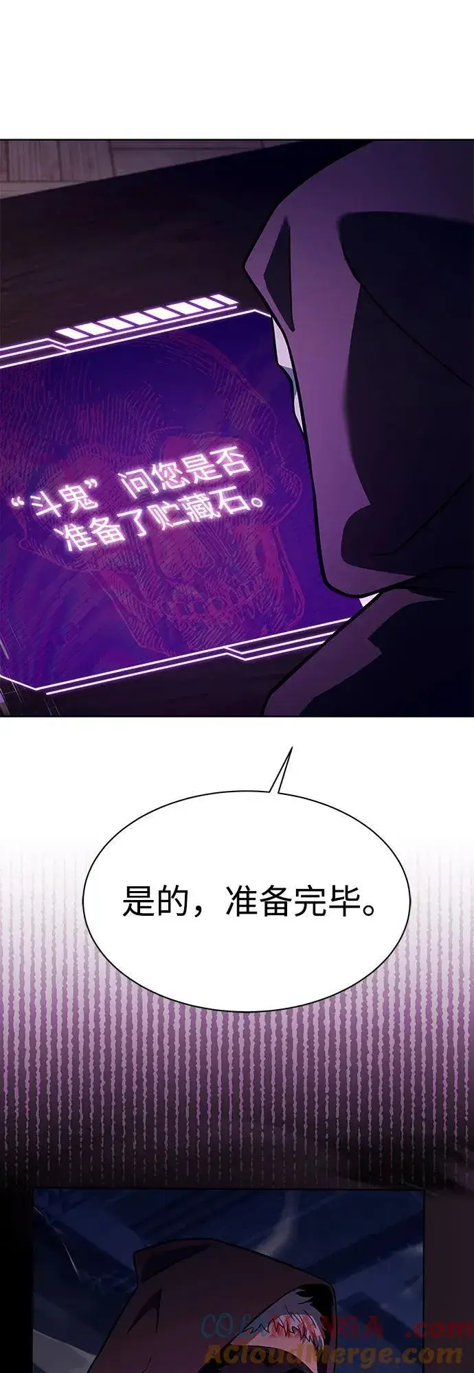 《圣座们是我的弟子》第58话图19