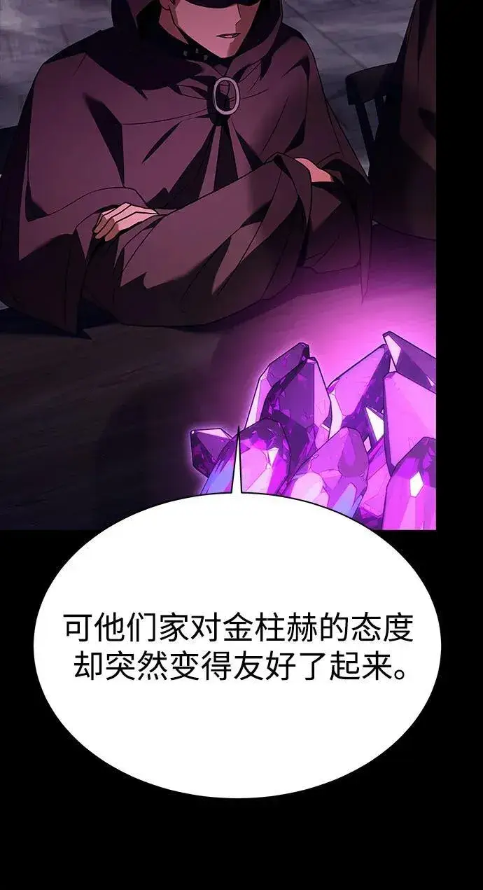 《圣座们是我的弟子》第58话图26