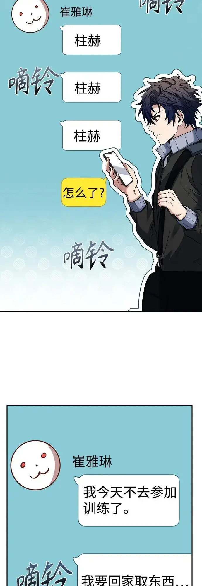 《圣座们是我的弟子》第58话图35