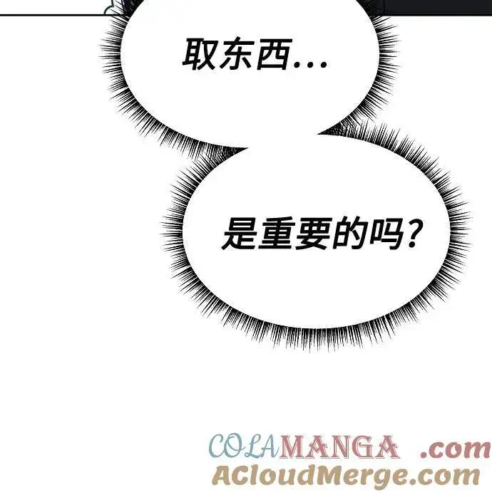 《圣座们是我的弟子》第58话图37