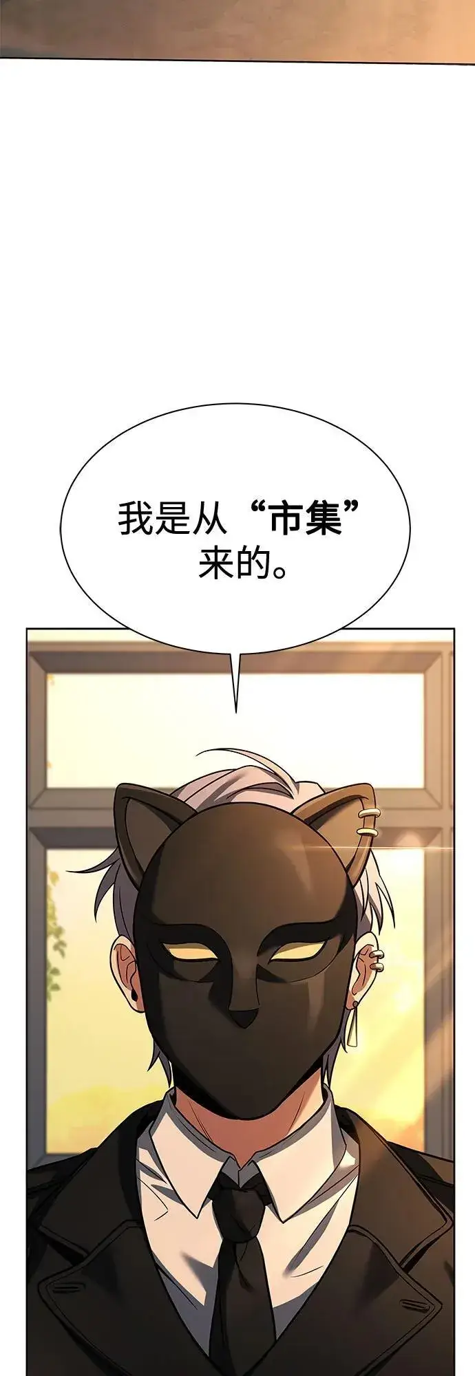 《圣座们是我的弟子》第58话图50