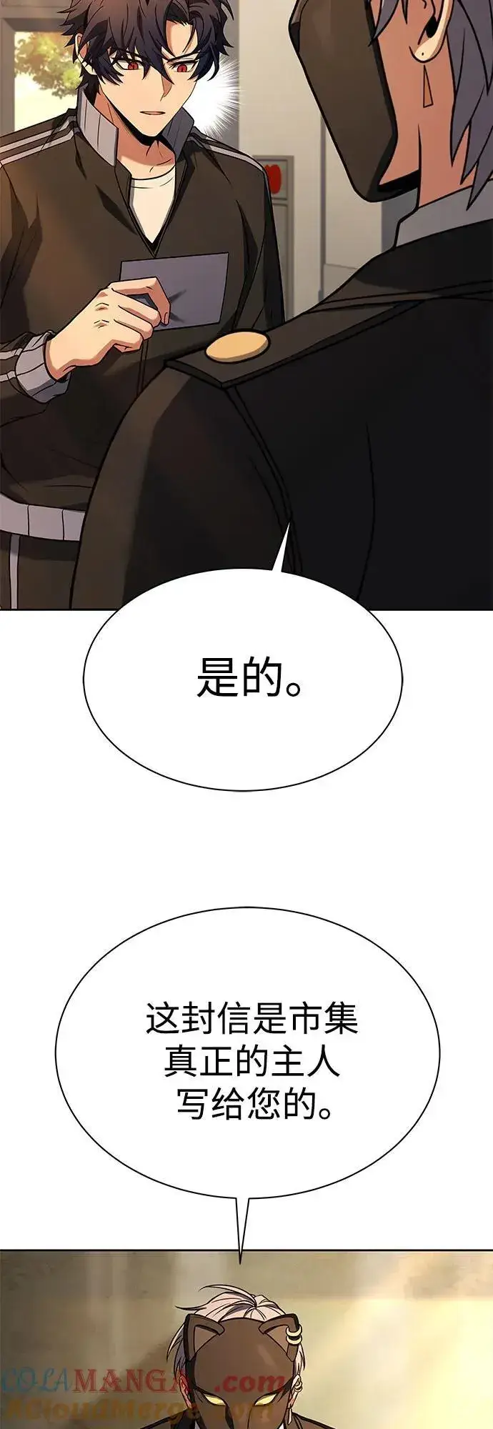 《圣座们是我的弟子》第58话图58