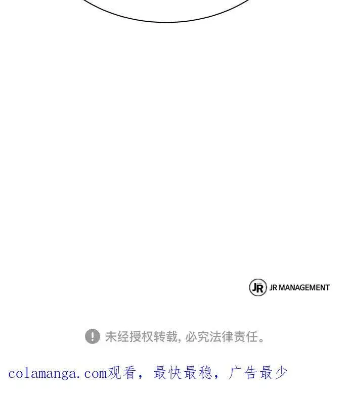 《圣座们是我的弟子》第58话图71