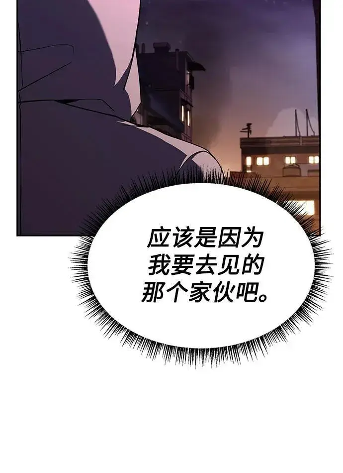 《圣座们是我的弟子》第59话图15