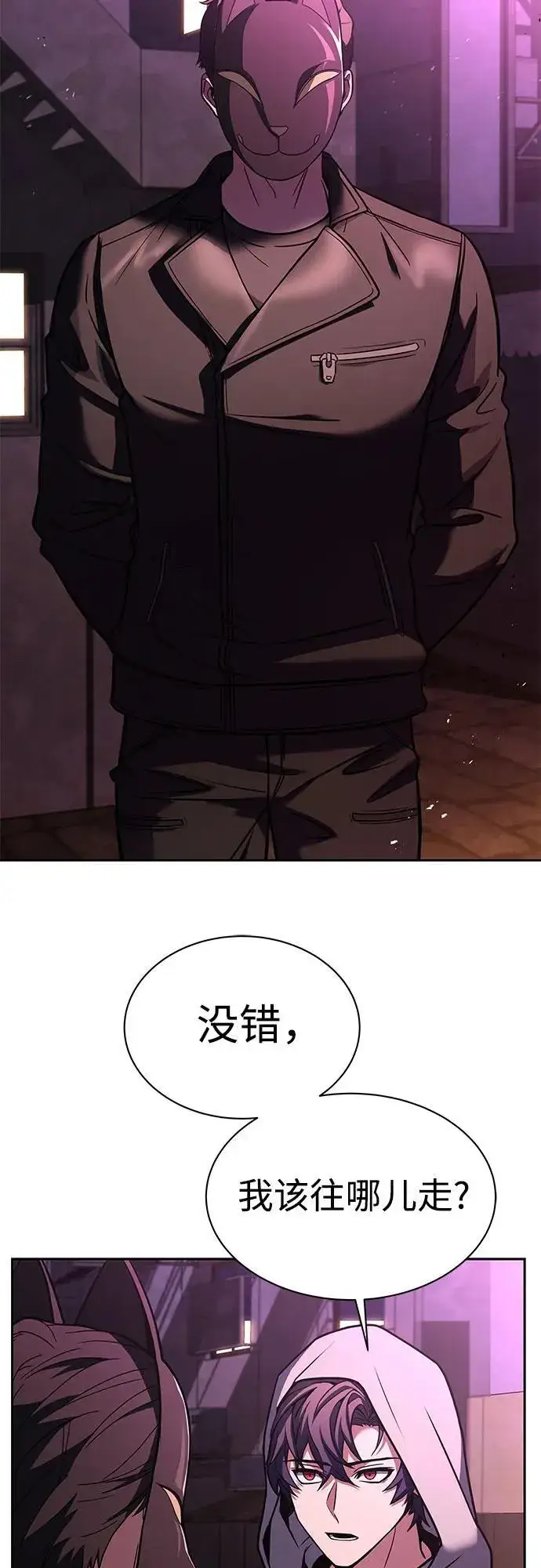 《圣座们是我的弟子》第59话图18