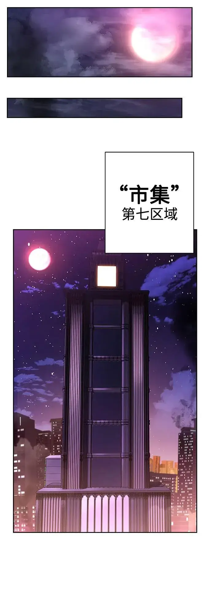 《圣座们是我的弟子》第59话图21