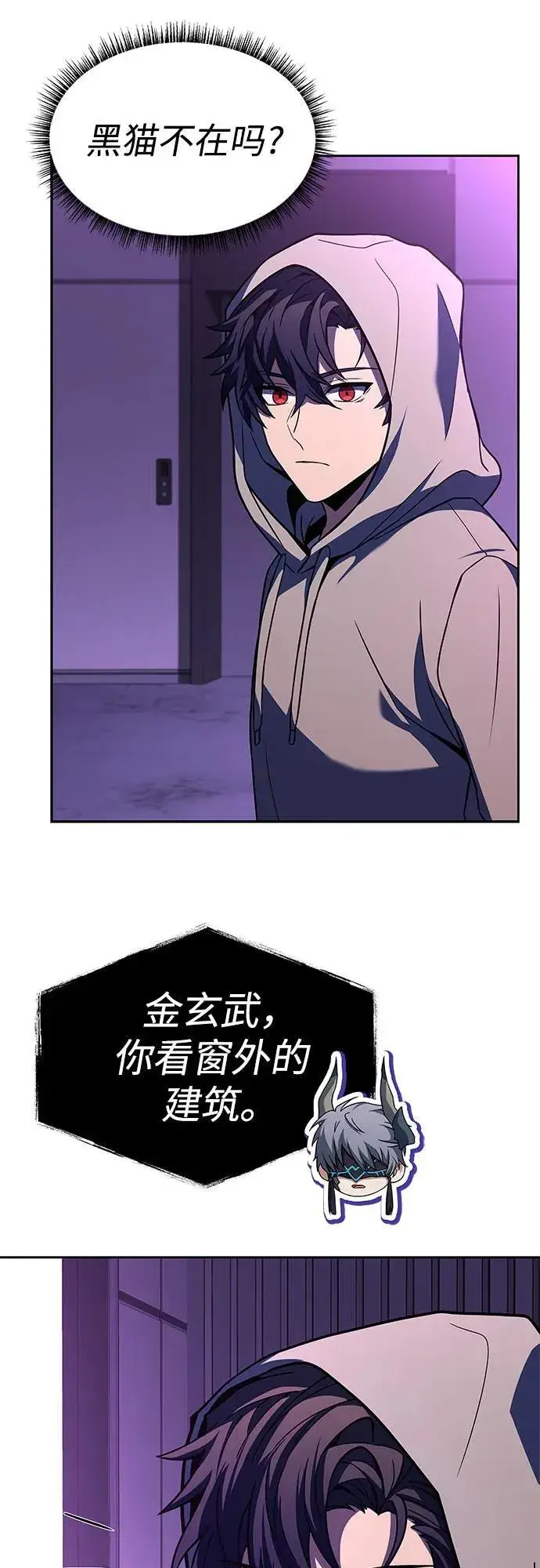 《圣座们是我的弟子》第59话图23