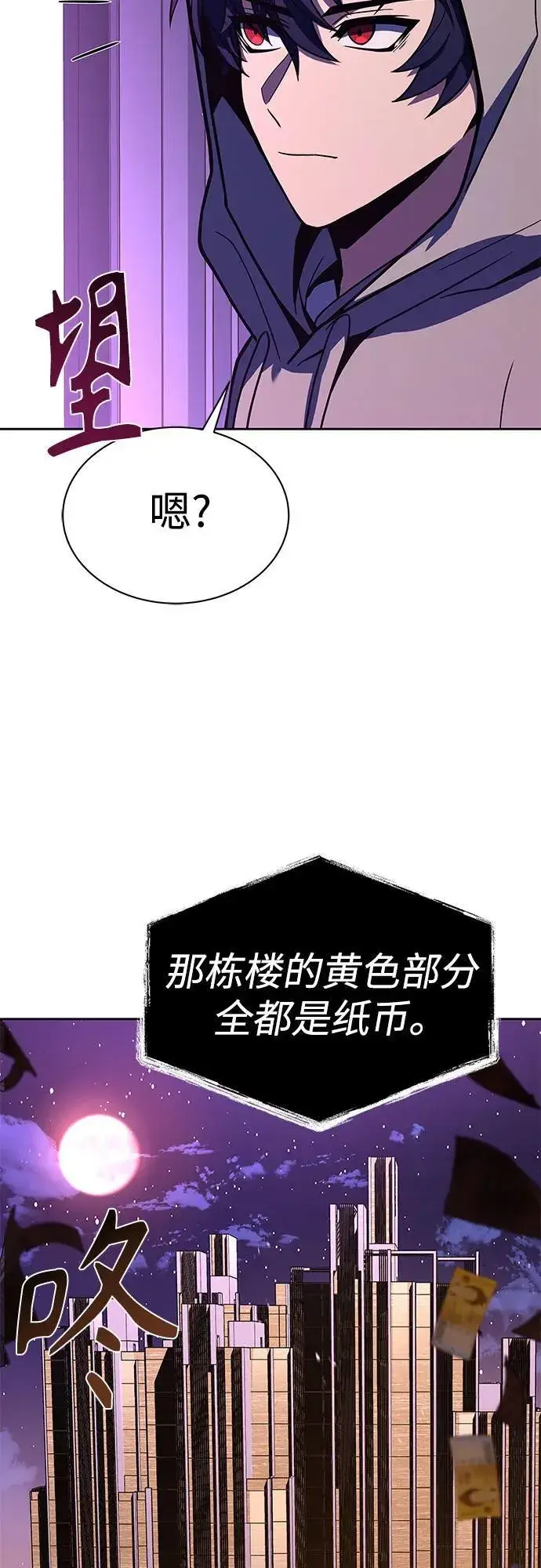 《圣座们是我的弟子》第59话图24