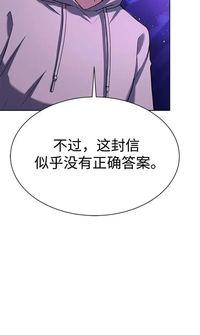 《圣座们是我的弟子》第59话图29