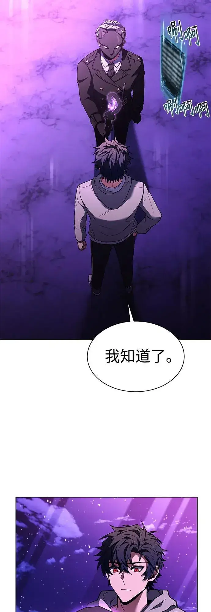 《圣座们是我的弟子》第59话图41