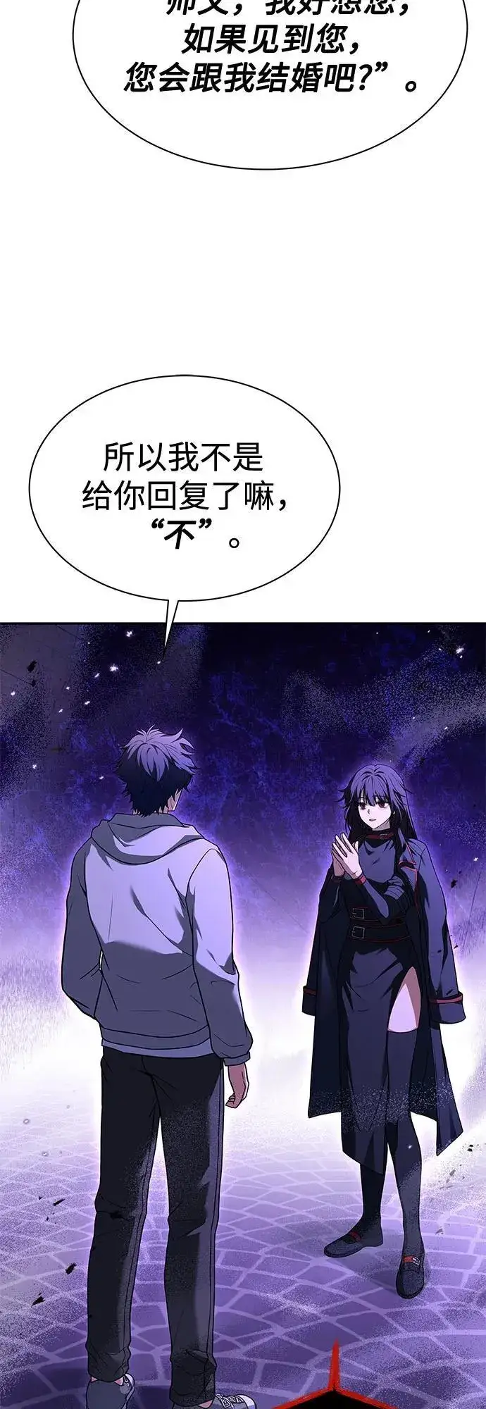 《圣座们是我的弟子》第59话图72