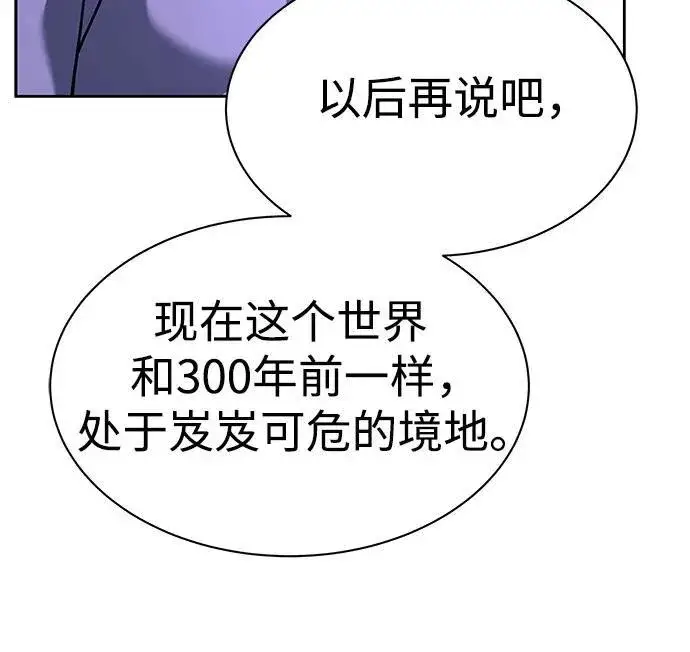 《圣座们是我的弟子》第59话图74
