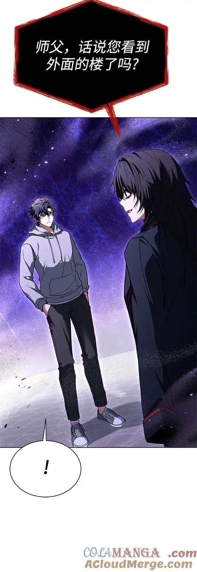 《圣座们是我的弟子》第59话图76