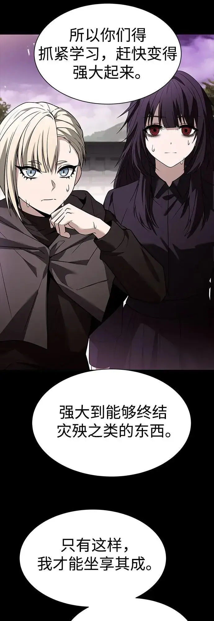 《圣座们是我的弟子》第60话图18