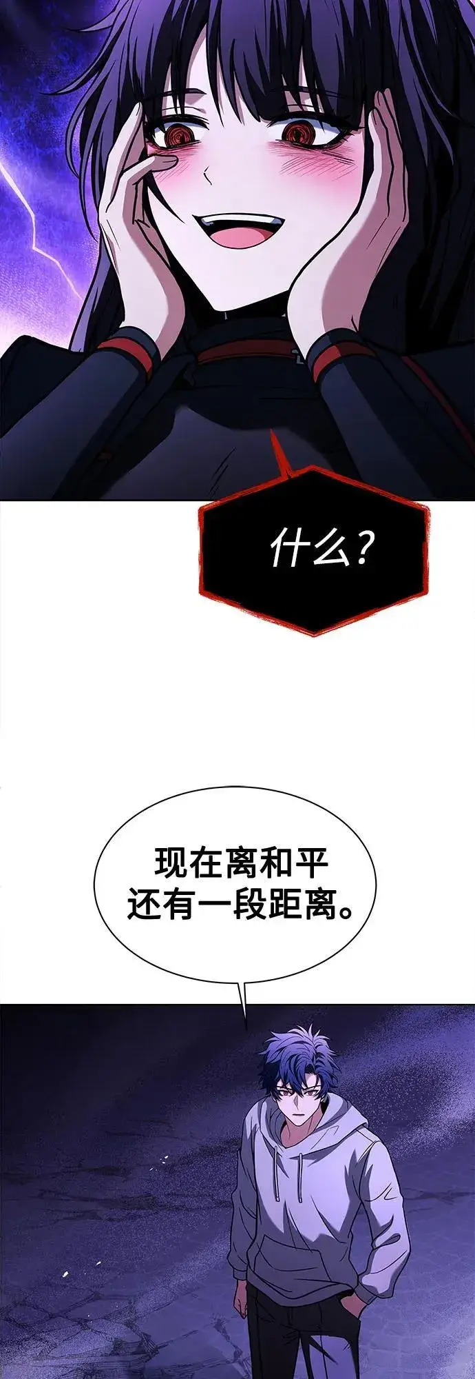 《圣座们是我的弟子》第60话图30