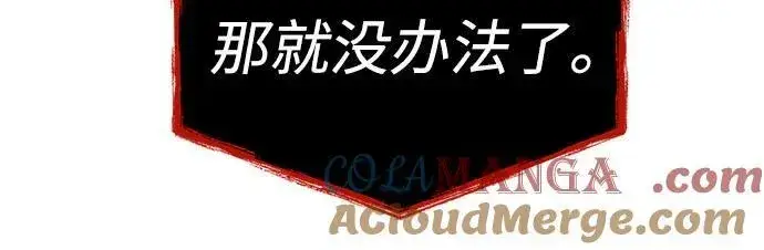《圣座们是我的弟子》第60话图37