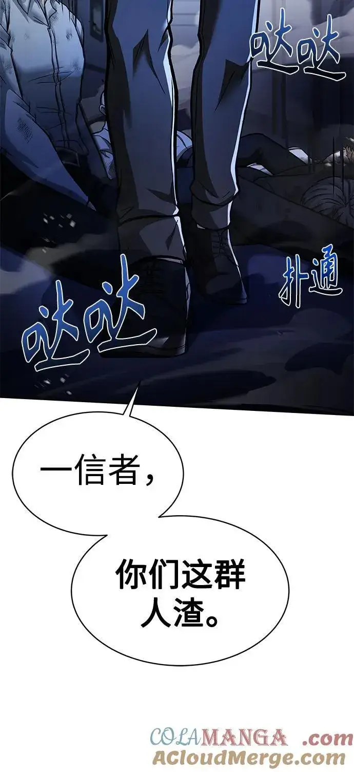 《圣座们是我的弟子》第60话图61
